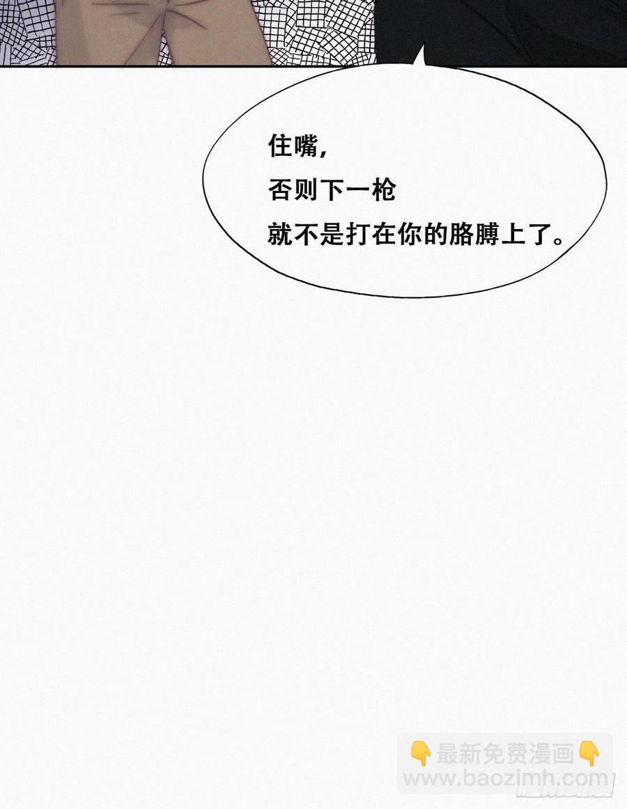 《逆袭之好孕人生》第170话 黑炭审岳照 第39页
