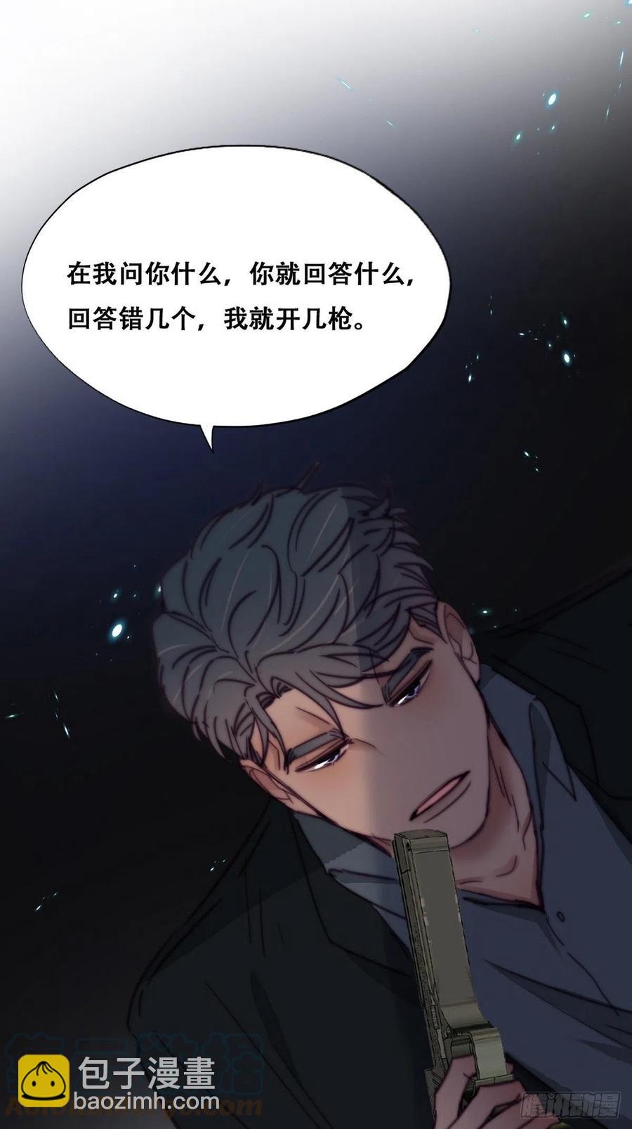 《逆袭之好孕人生》第170话 黑炭审岳照 第40页