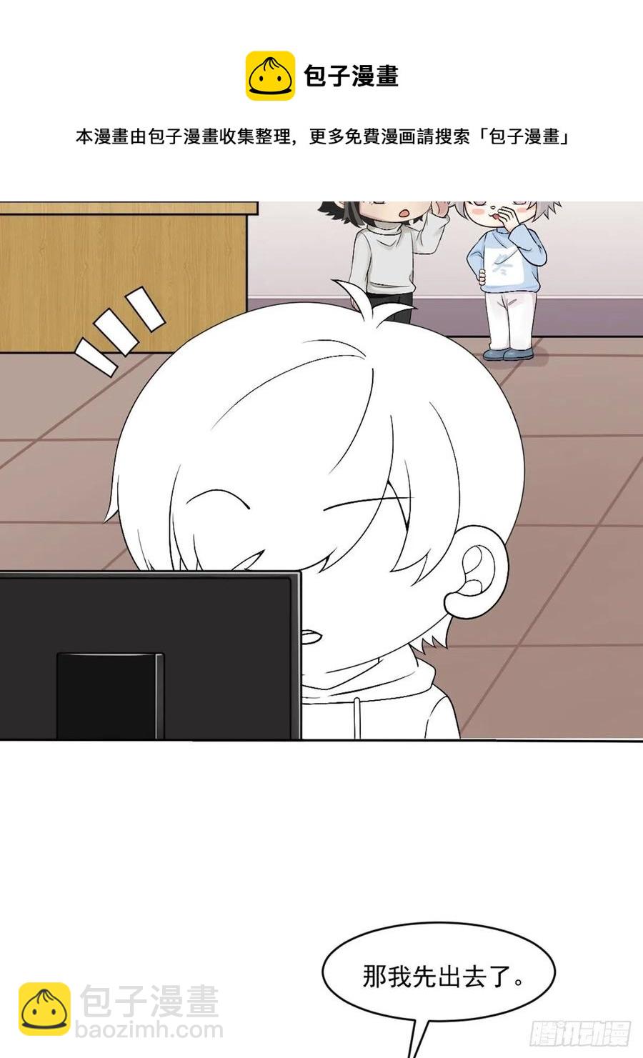 《逆袭之好孕人生》第170话 黑炭审岳照 第44页