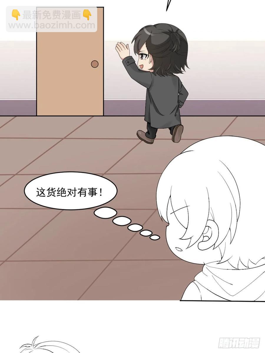 《逆袭之好孕人生》第170话 黑炭审岳照 第45页