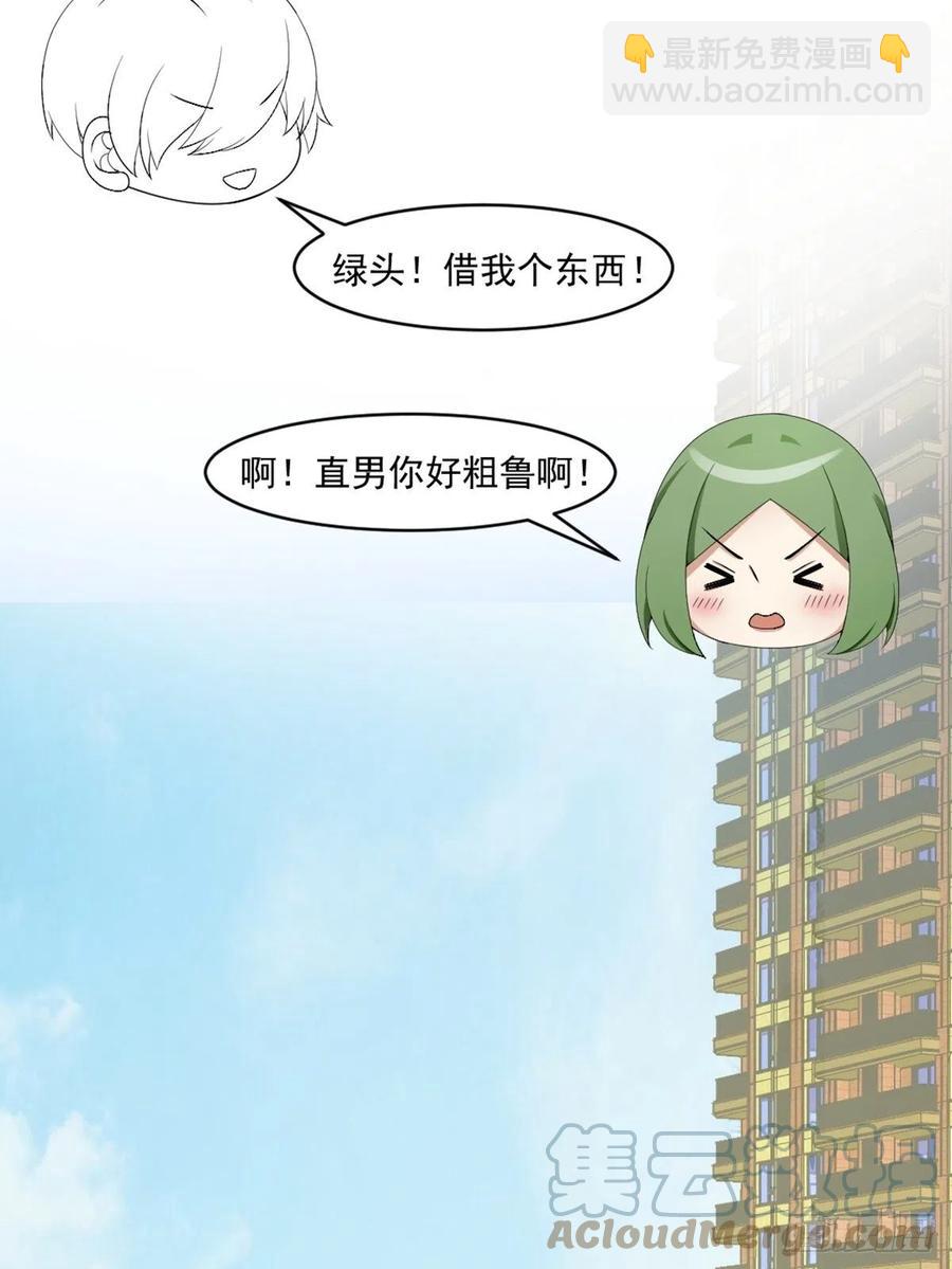 《逆袭之好孕人生》第170话 黑炭审岳照 第46页