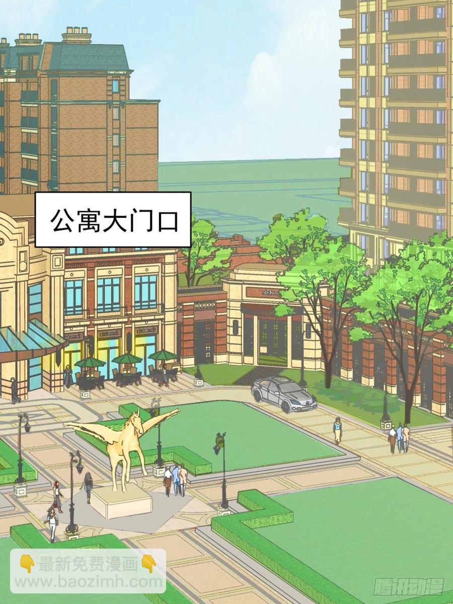 《逆袭之好孕人生》第170话 黑炭审岳照 第47页