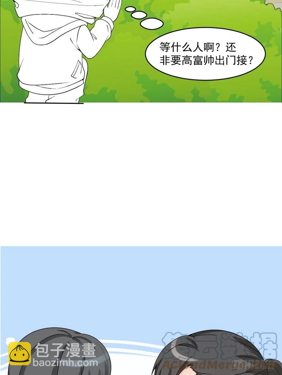 《逆袭之好孕人生》第170话 黑炭审岳照 第49页