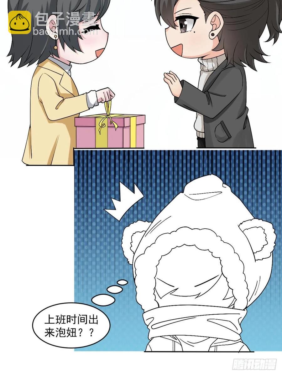 《逆袭之好孕人生》第170话 黑炭审岳照 第50页