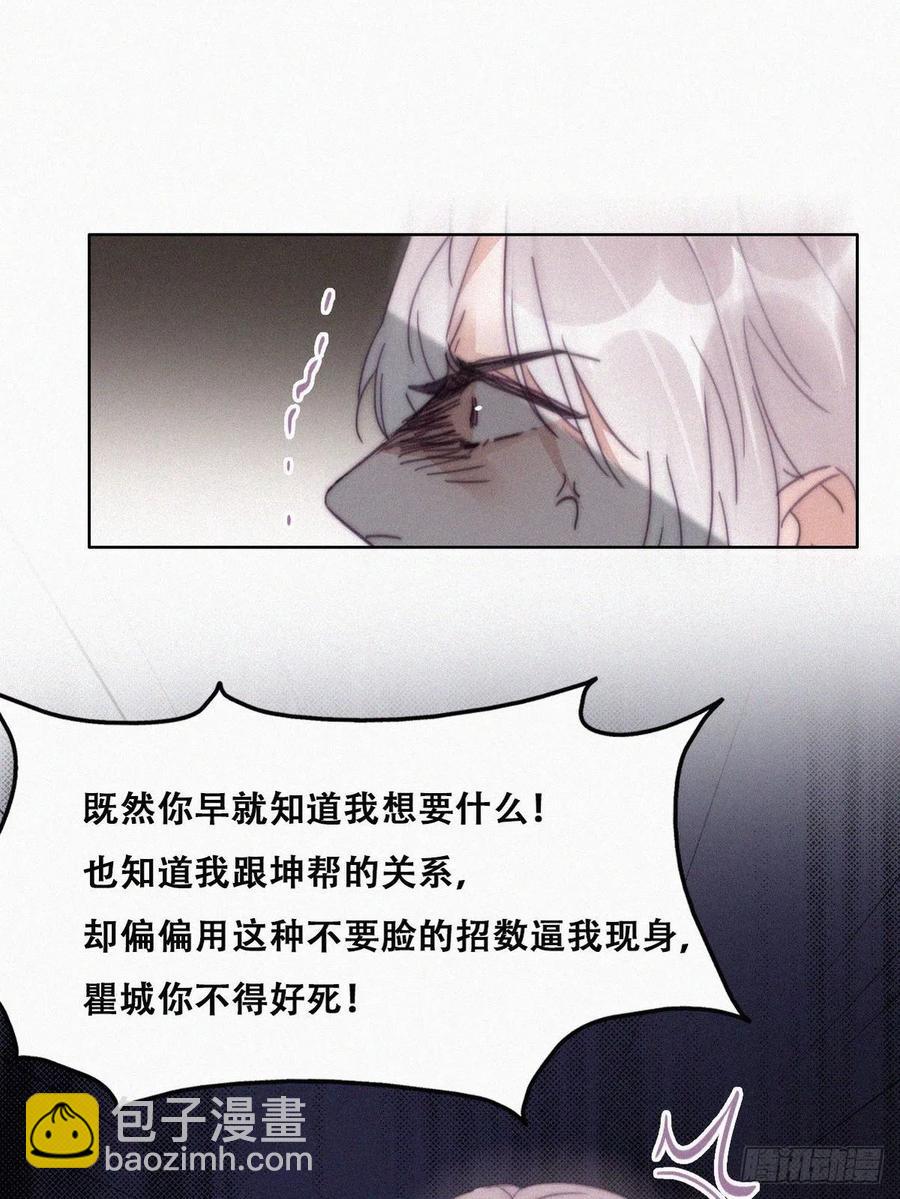 《逆袭之好孕人生》第170话 黑炭审岳照 第6页