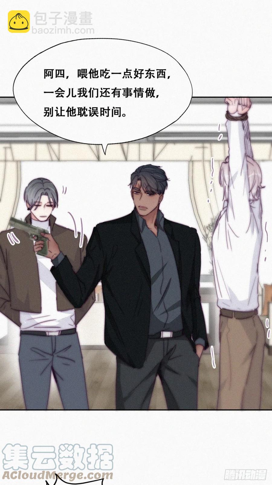 《逆袭之好孕人生》第171话 刀疤脸的目的 第10页
