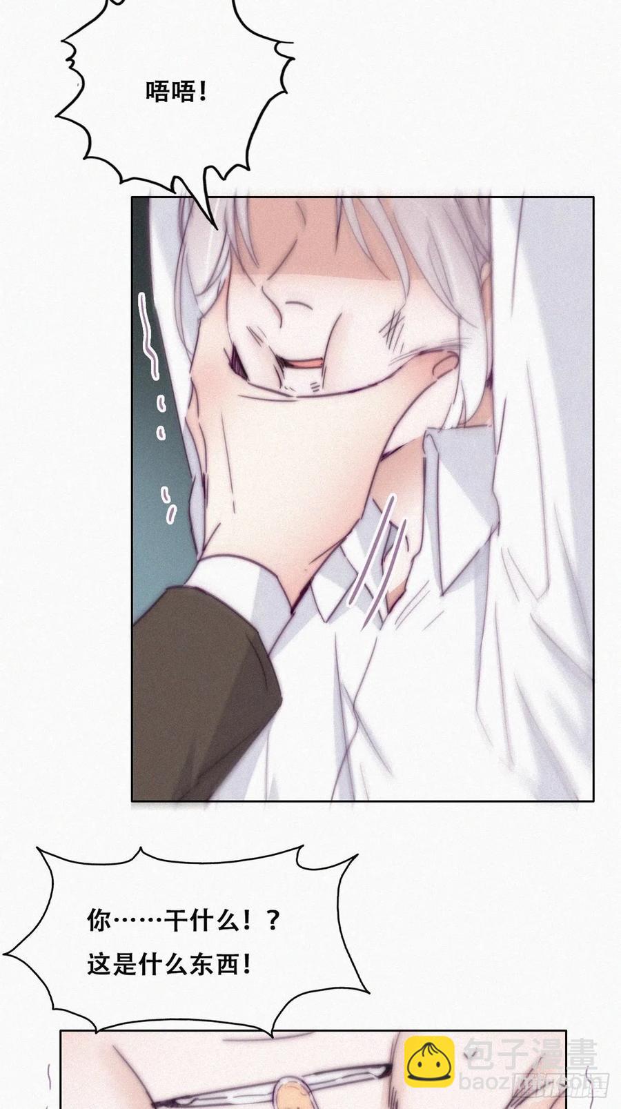 《逆袭之好孕人生》第171话 刀疤脸的目的 第11页