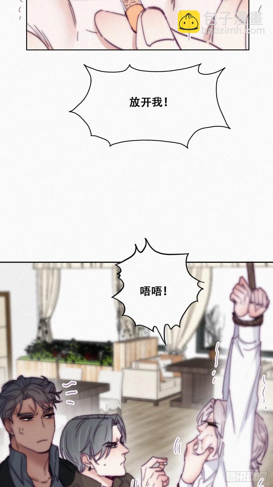《逆袭之好孕人生》第171话 刀疤脸的目的 第12页