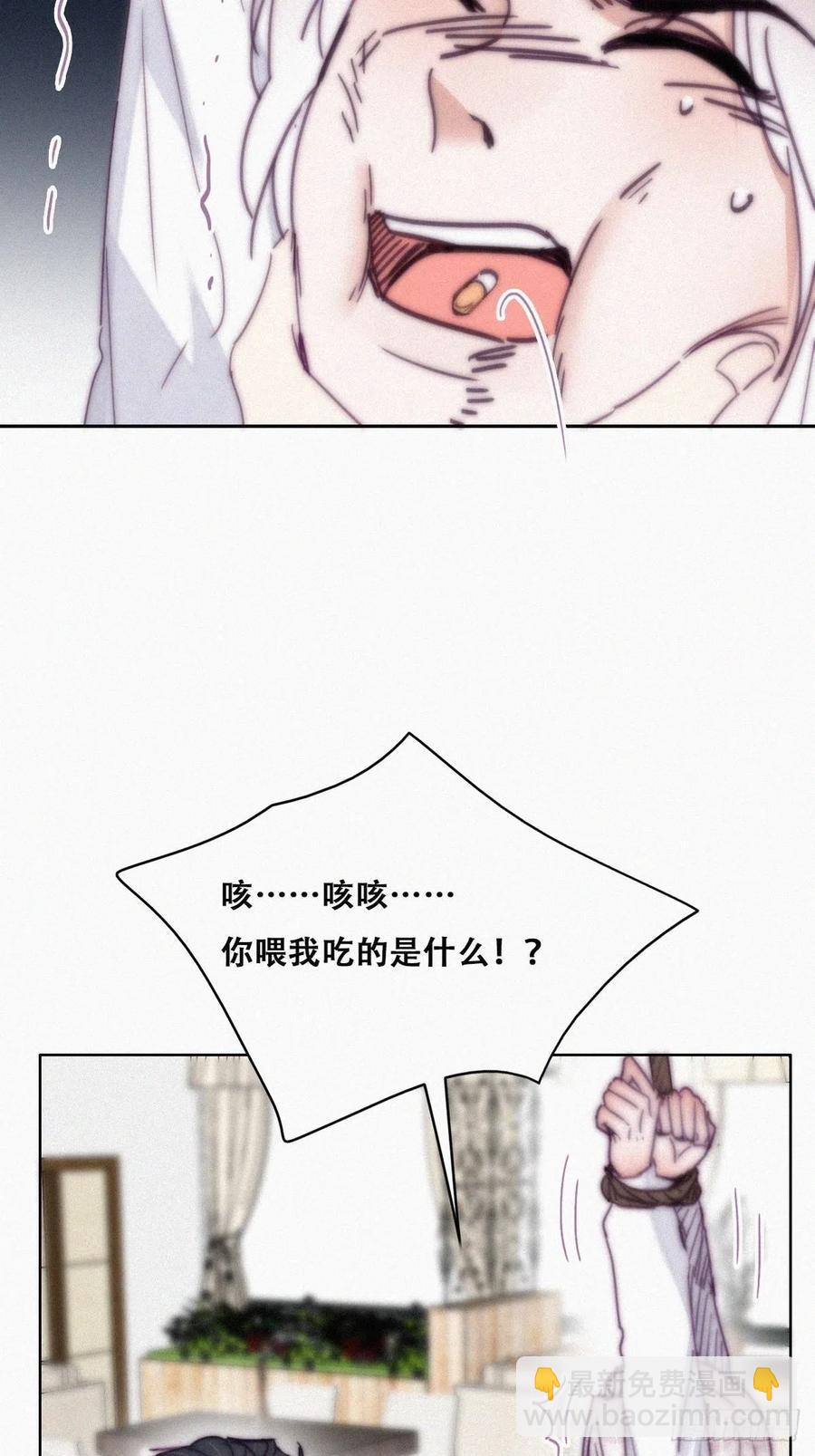 《逆袭之好孕人生》第171话 刀疤脸的目的 第15页