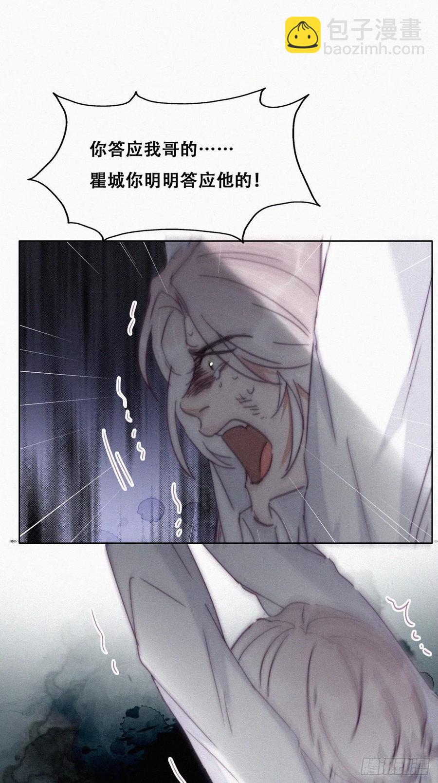 《逆袭之好孕人生》第171话 刀疤脸的目的 第18页