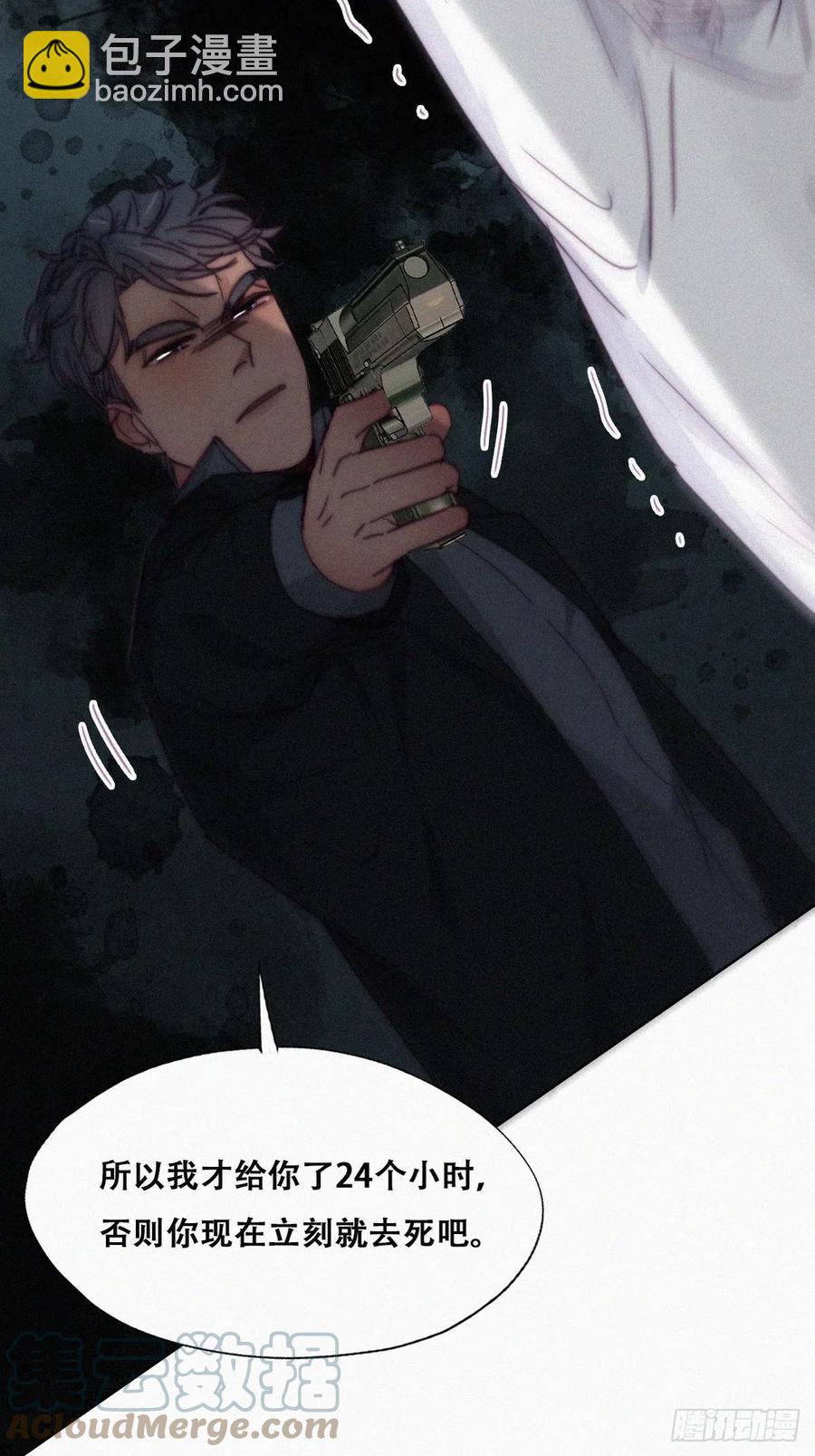 《逆袭之好孕人生》第171话 刀疤脸的目的 第19页