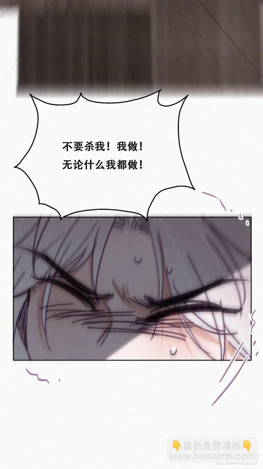《逆袭之好孕人生》第171话 刀疤脸的目的 第21页