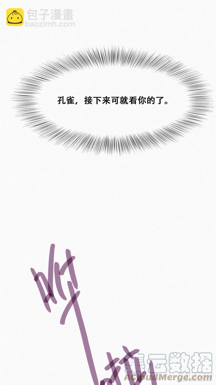《逆袭之好孕人生》第171话 刀疤脸的目的 第25页