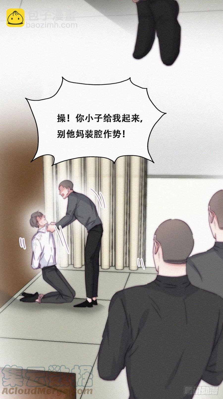 《逆袭之好孕人生》第171话 刀疤脸的目的 第28页