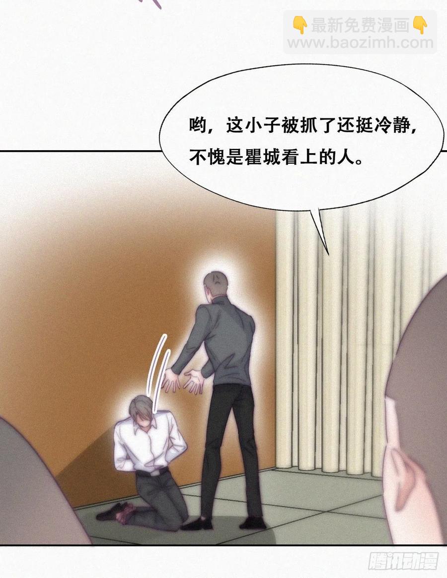 《逆袭之好孕人生》第171话 刀疤脸的目的 第30页