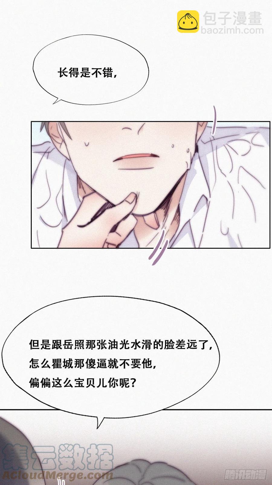 《逆袭之好孕人生》第171话 刀疤脸的目的 第31页