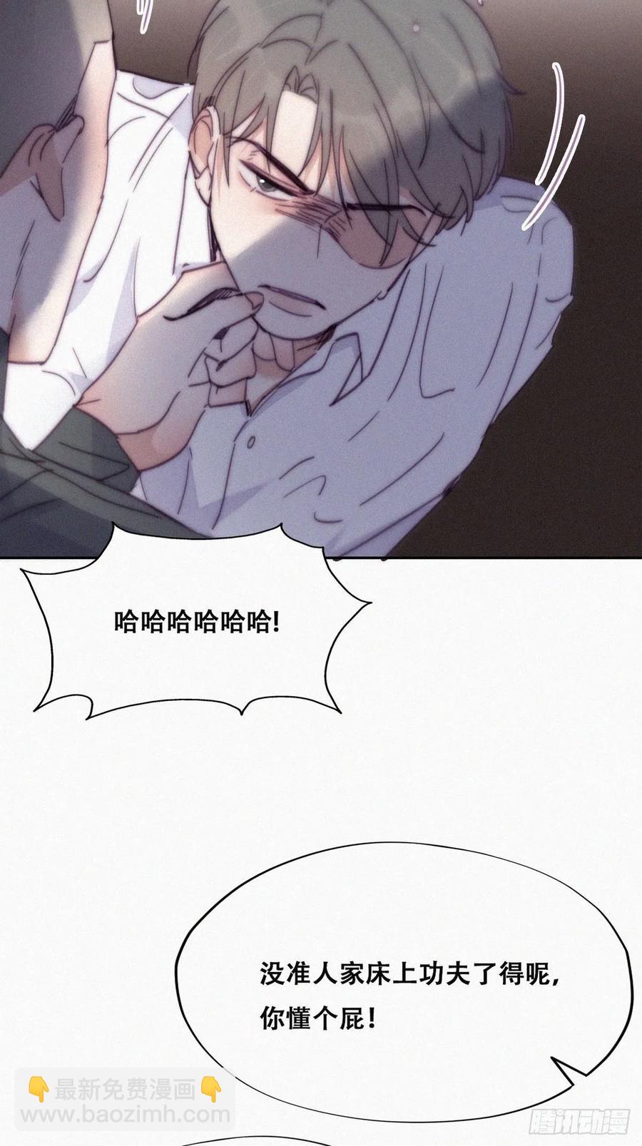 《逆袭之好孕人生》第171话 刀疤脸的目的 第32页