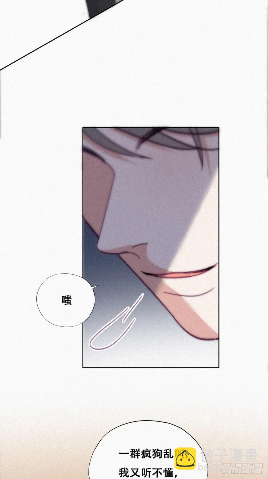《逆袭之好孕人生》第171话 刀疤脸的目的 第35页