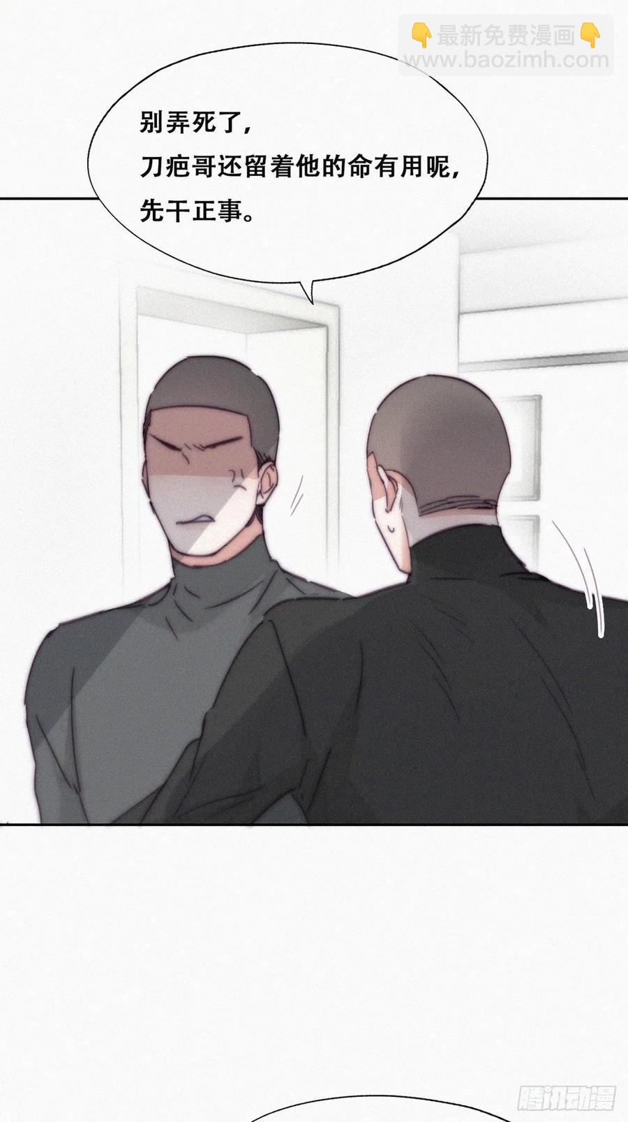 《逆袭之好孕人生》第171话 刀疤脸的目的 第38页