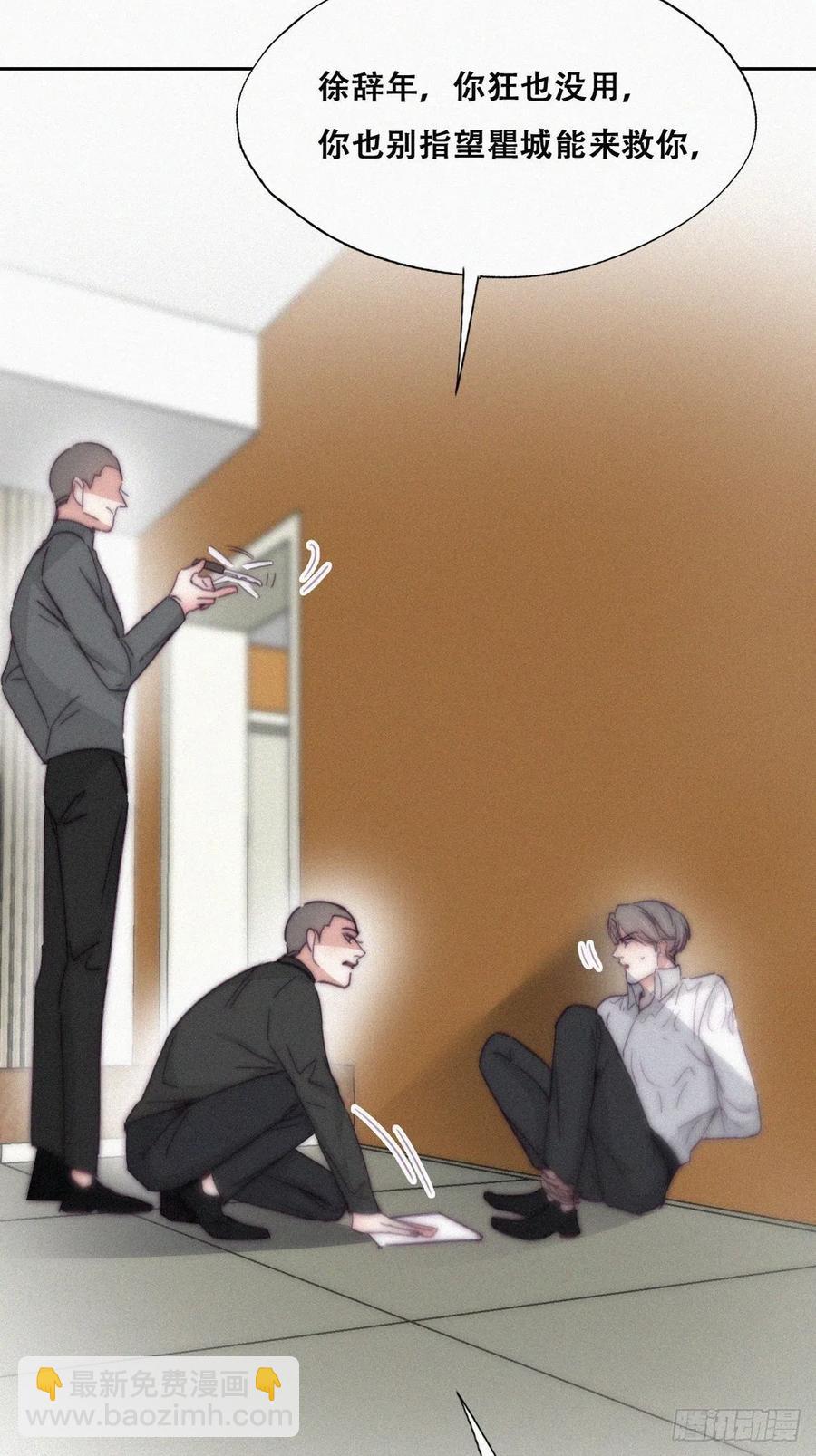 《逆袭之好孕人生》第171话 刀疤脸的目的 第39页