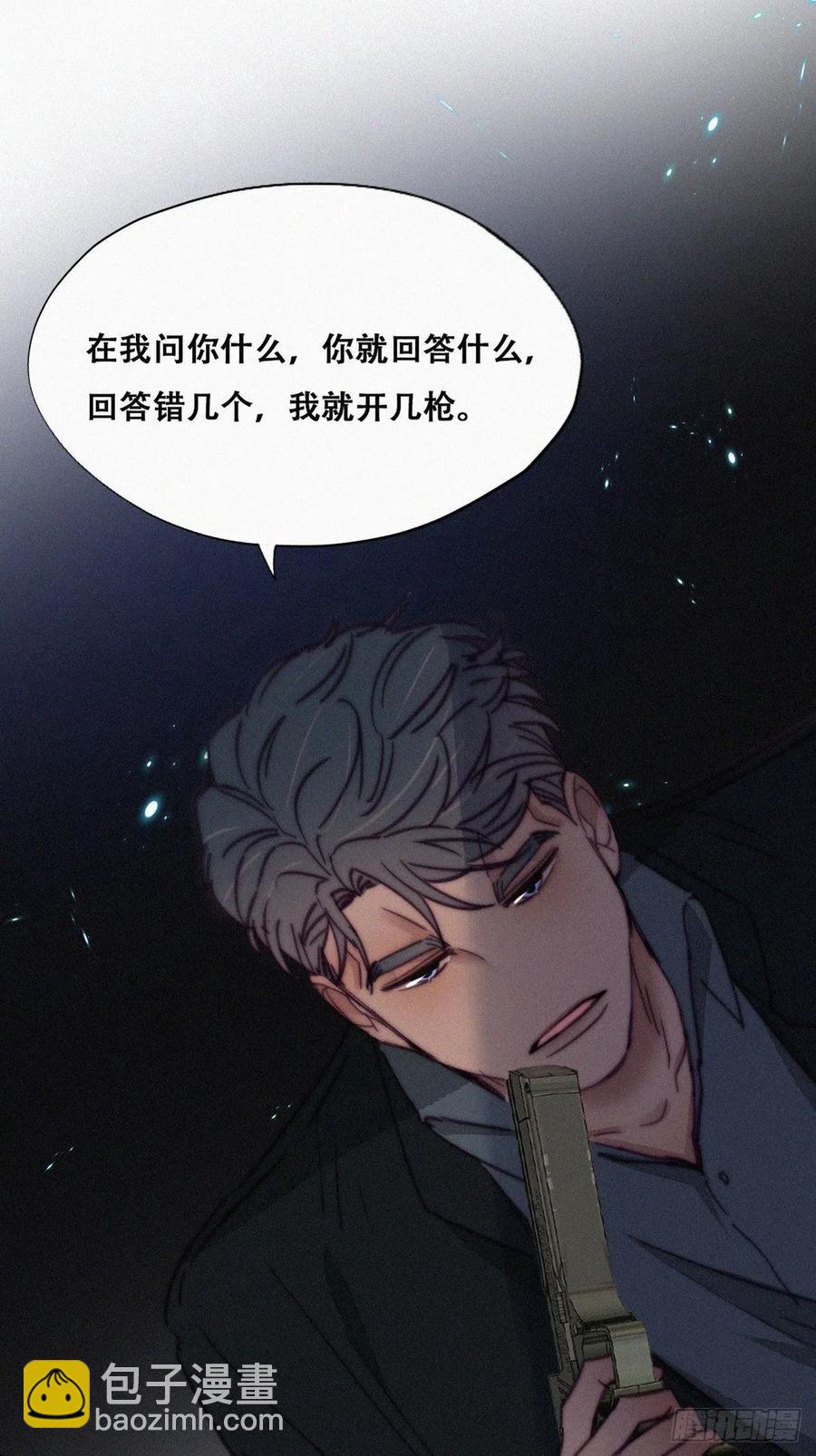 《逆袭之好孕人生》第171话 刀疤脸的目的 第3页