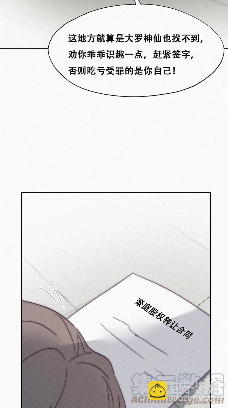 《逆袭之好孕人生》第171话 刀疤脸的目的 第40页