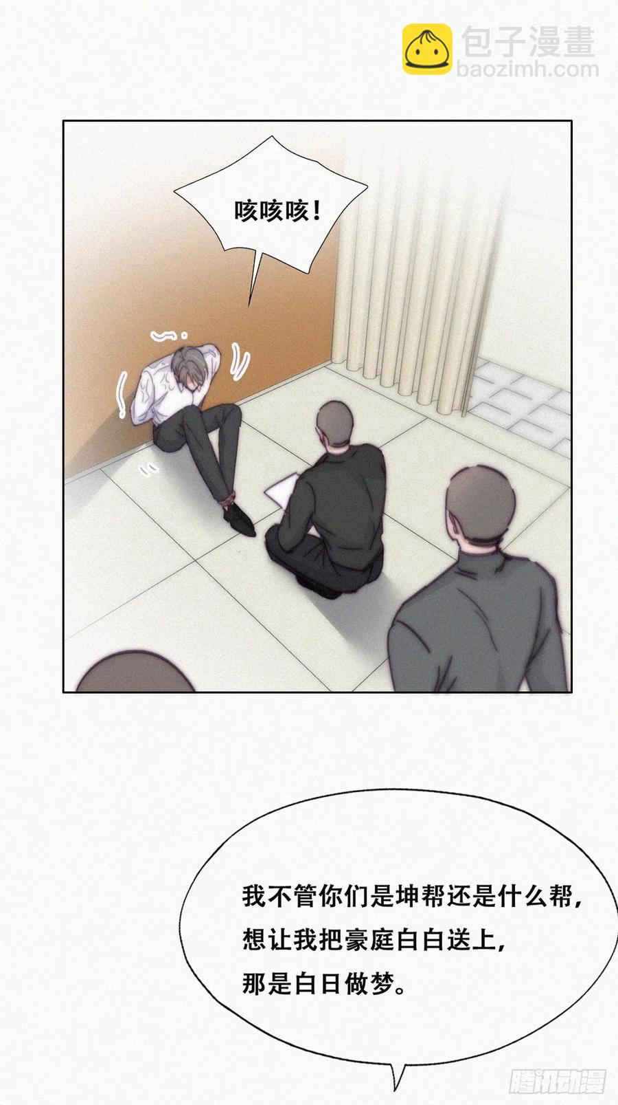 《逆袭之好孕人生》第171话 刀疤脸的目的 第42页