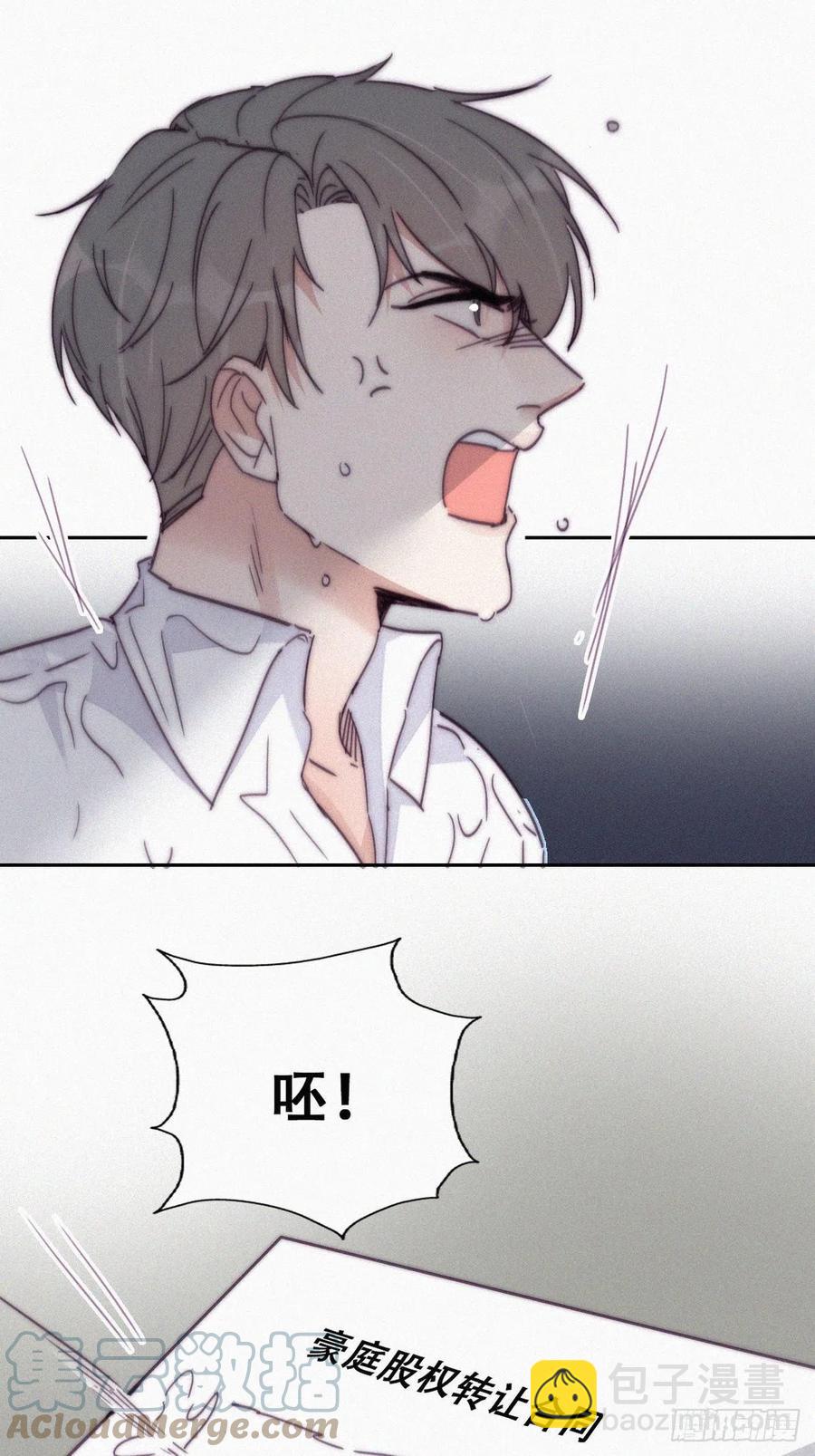 《逆袭之好孕人生》第171话 刀疤脸的目的 第43页