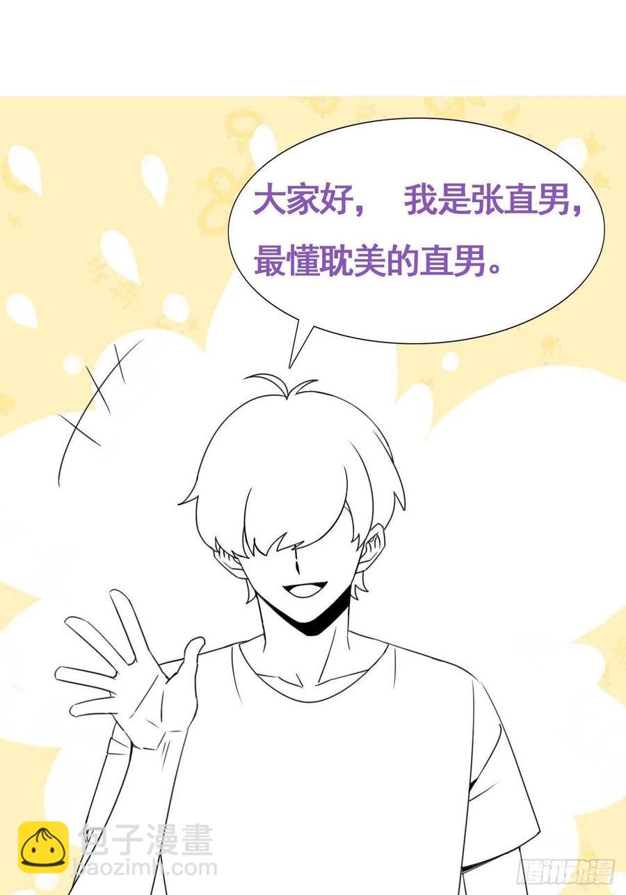 《逆袭之好孕人生》第171话 刀疤脸的目的 第47页
