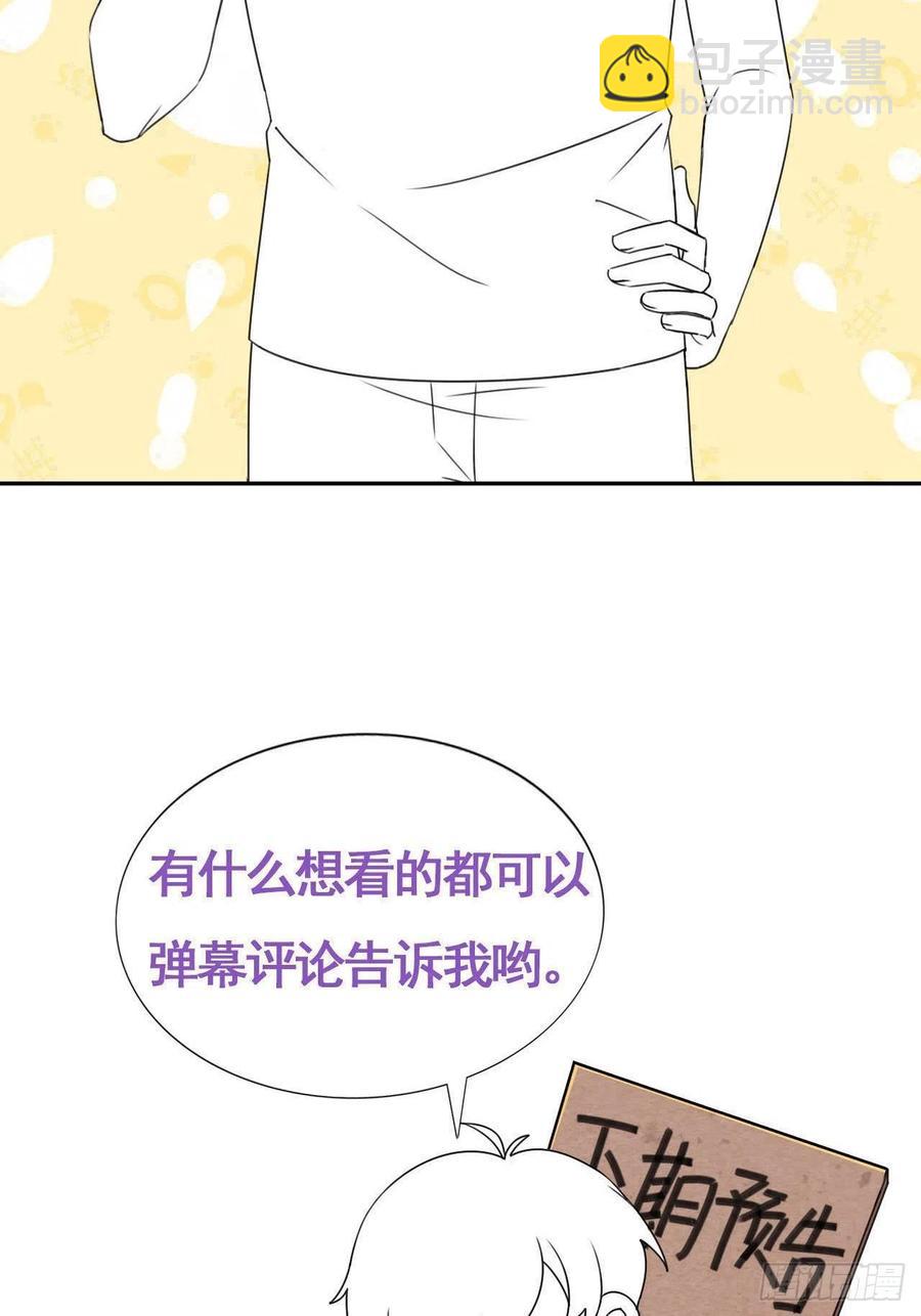 《逆袭之好孕人生》第171话 刀疤脸的目的 第48页