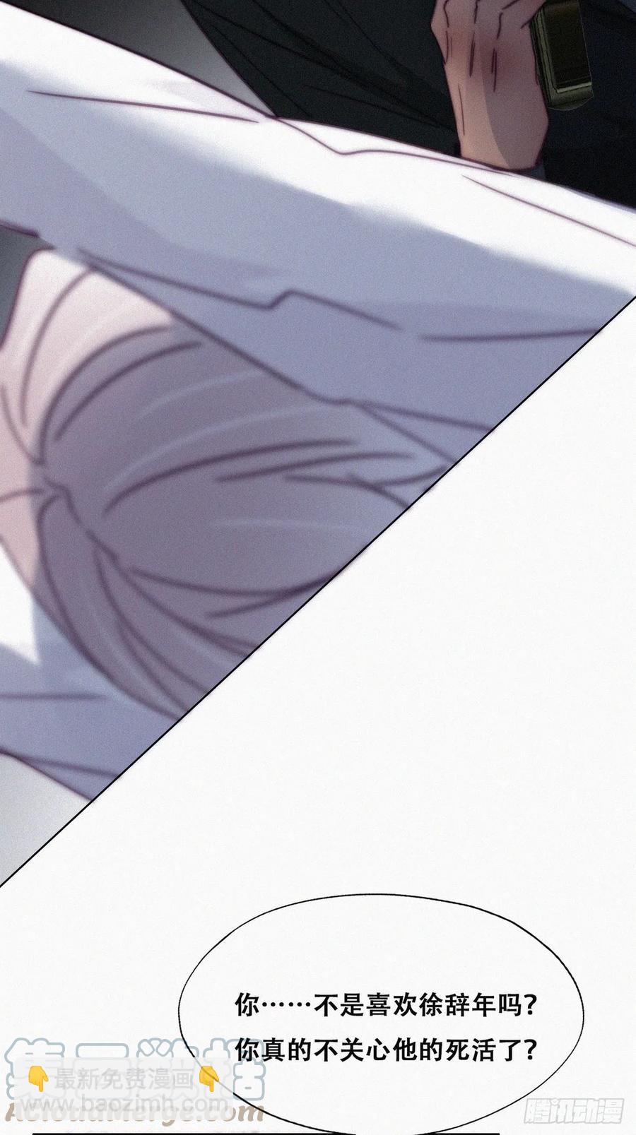 《逆袭之好孕人生》第171话 刀疤脸的目的 第4页
