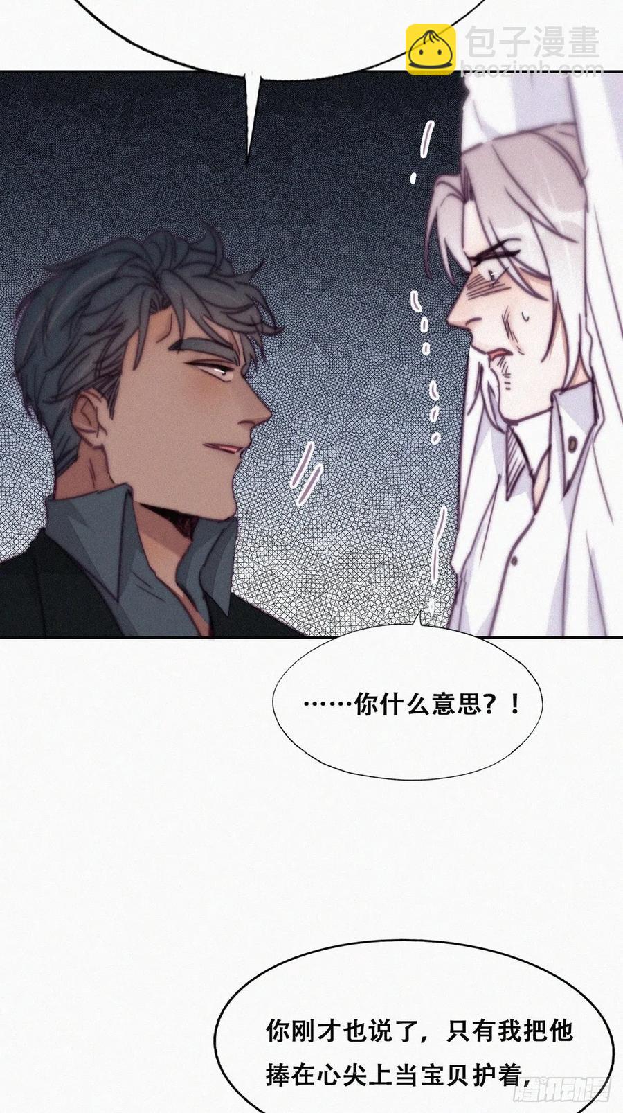 《逆袭之好孕人生》第171话 刀疤脸的目的 第6页