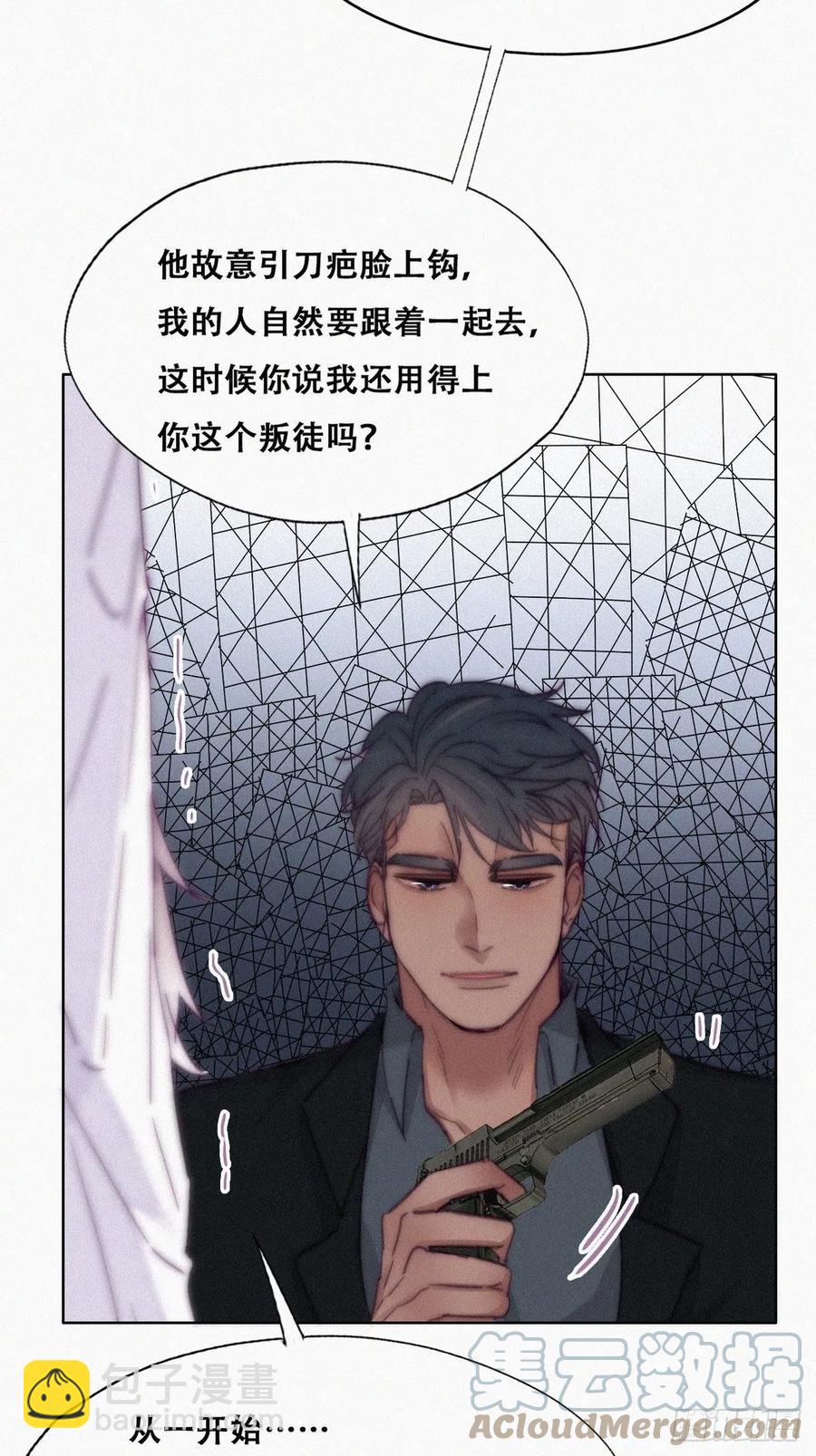 《逆袭之好孕人生》第171话 刀疤脸的目的 第7页