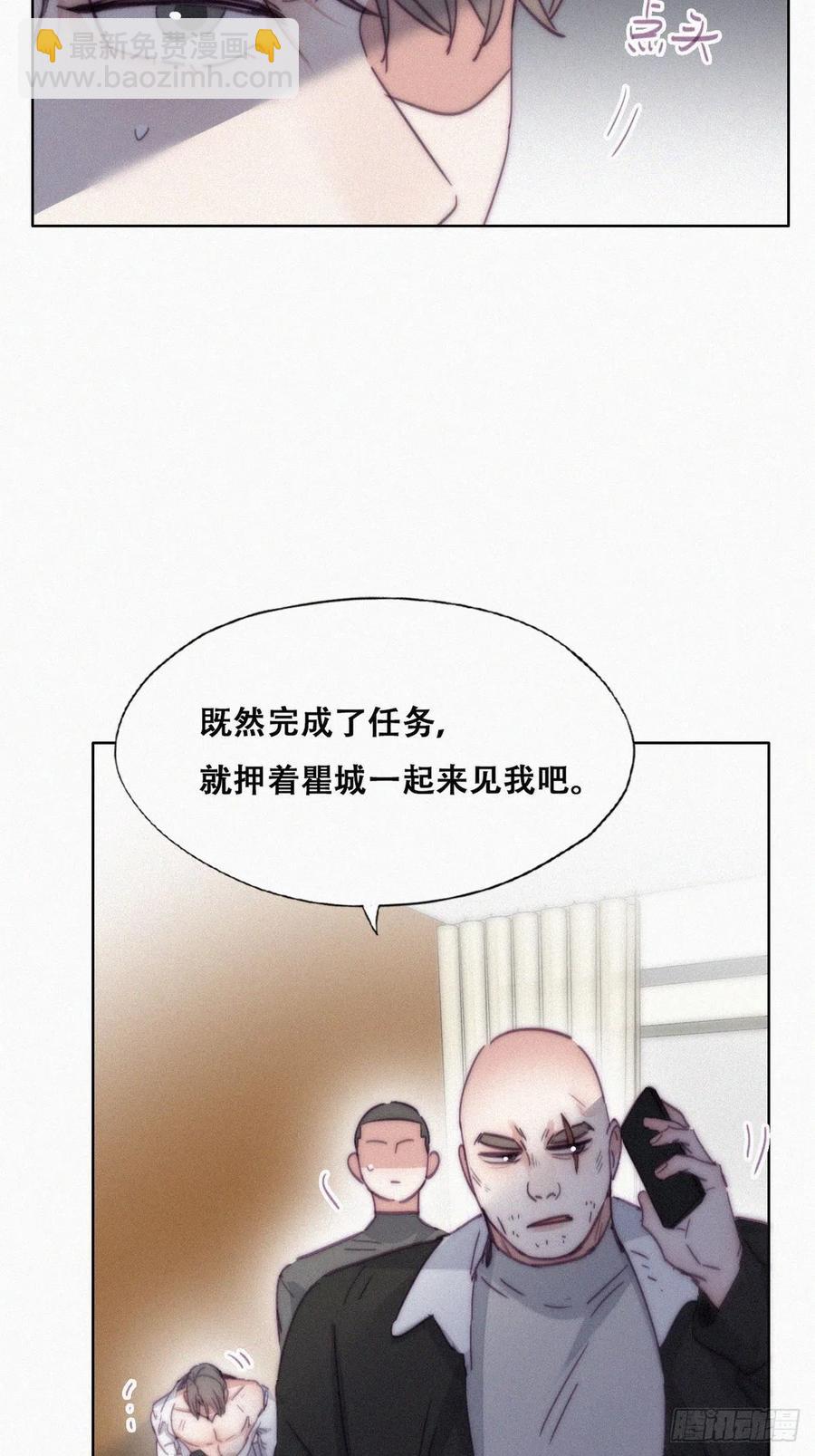 《逆袭之好孕人生》第173话 辞年的计划 第12页
