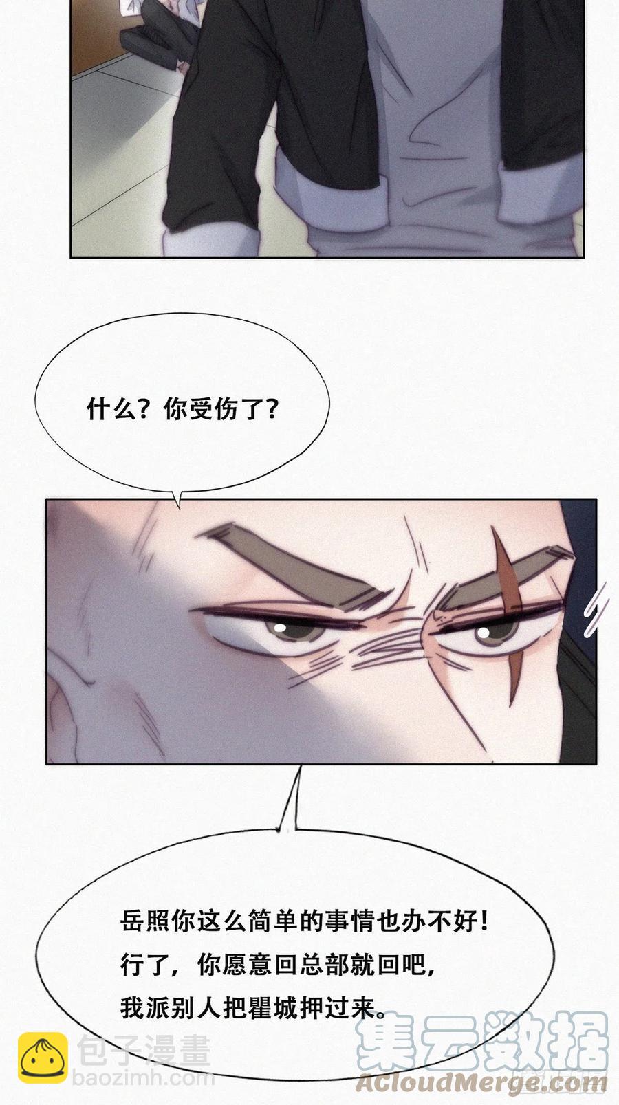《逆袭之好孕人生》第173话 辞年的计划 第13页