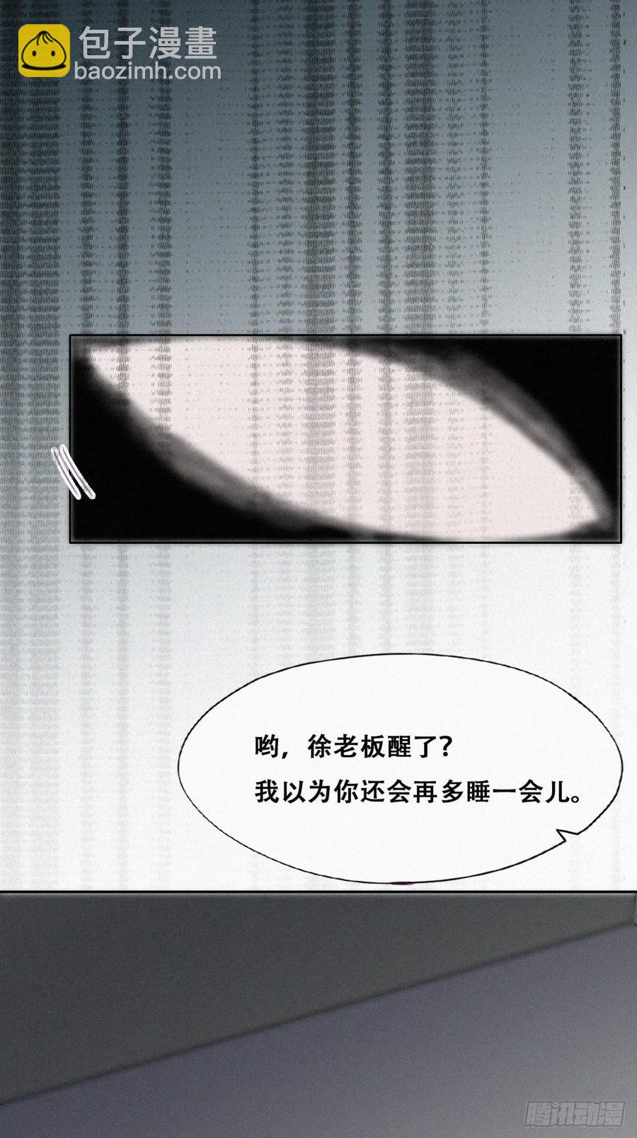 《逆袭之好孕人生》第173话 辞年的计划 第21页