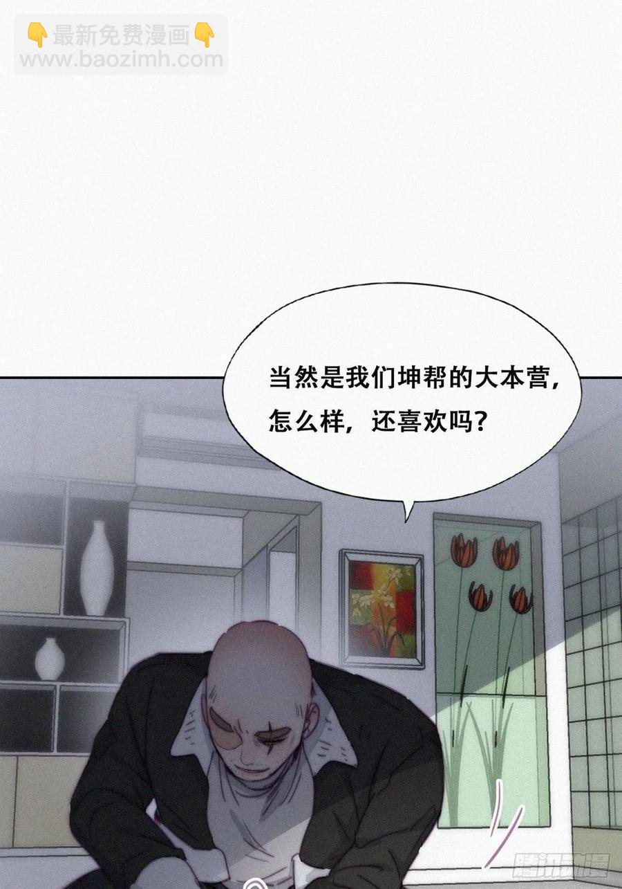 《逆袭之好孕人生》第173话 辞年的计划 第24页