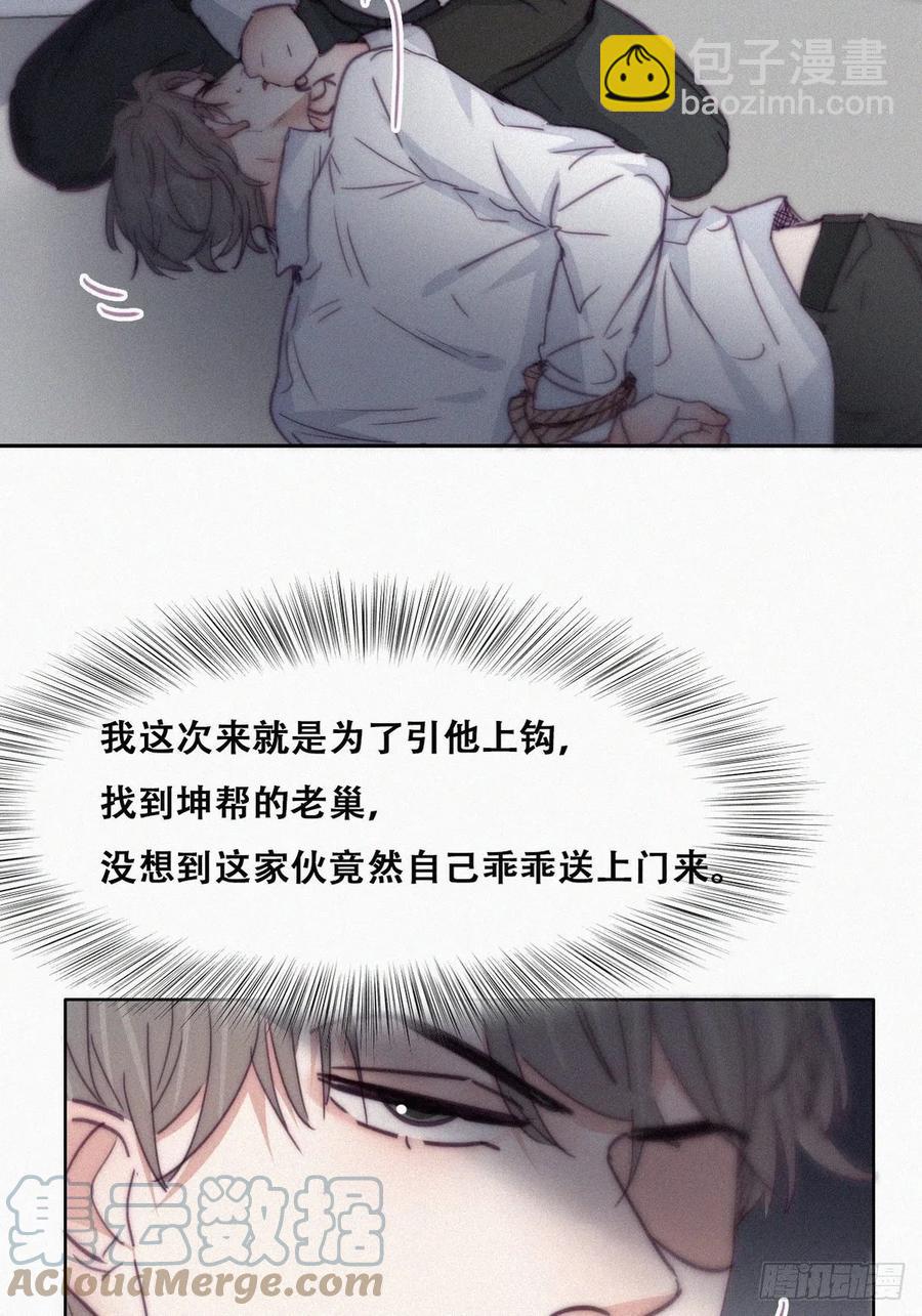 《逆袭之好孕人生》第173话 辞年的计划 第25页