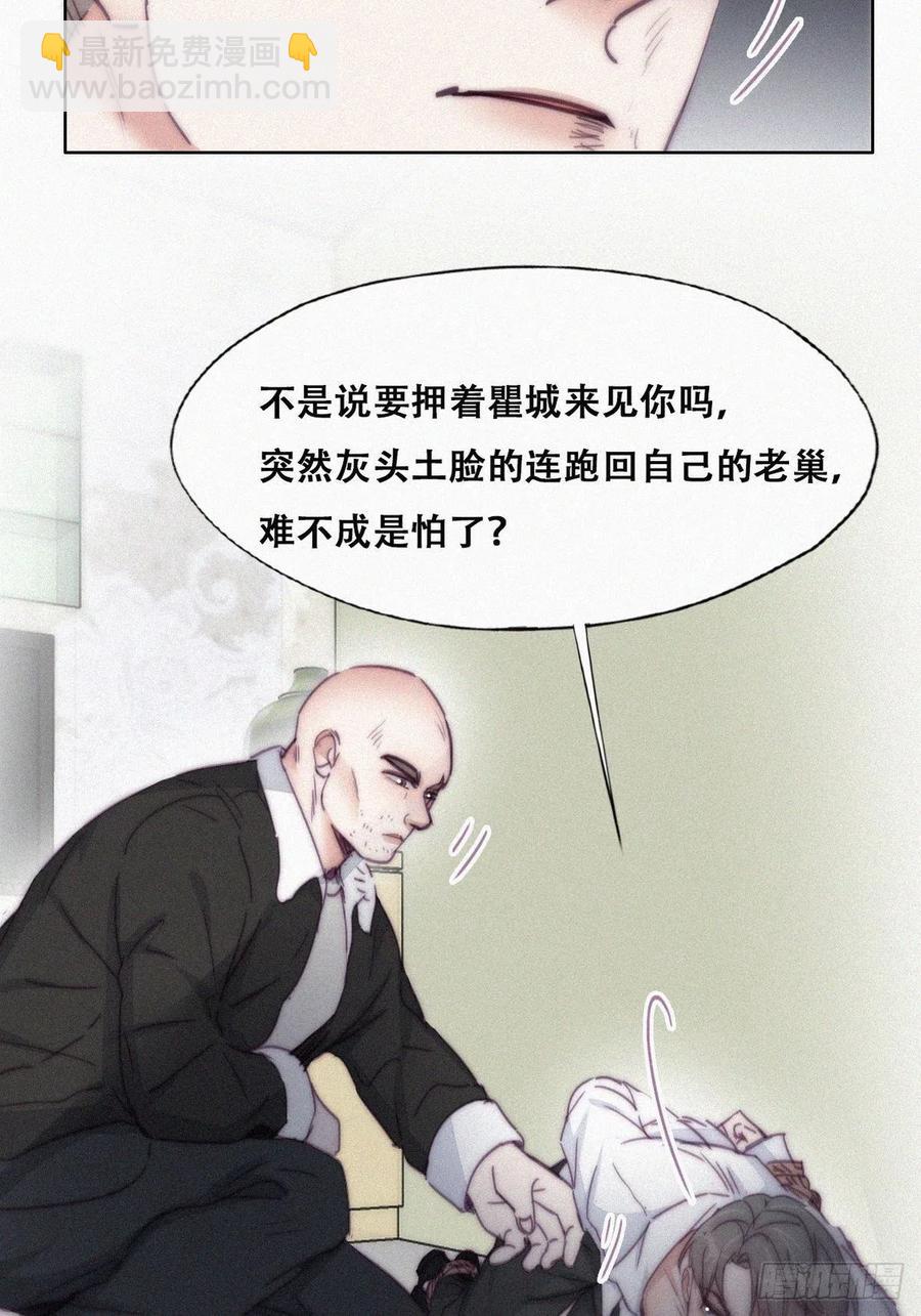 《逆袭之好孕人生》第173话 辞年的计划 第26页