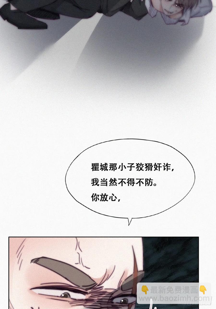 《逆袭之好孕人生》第173话 辞年的计划 第27页