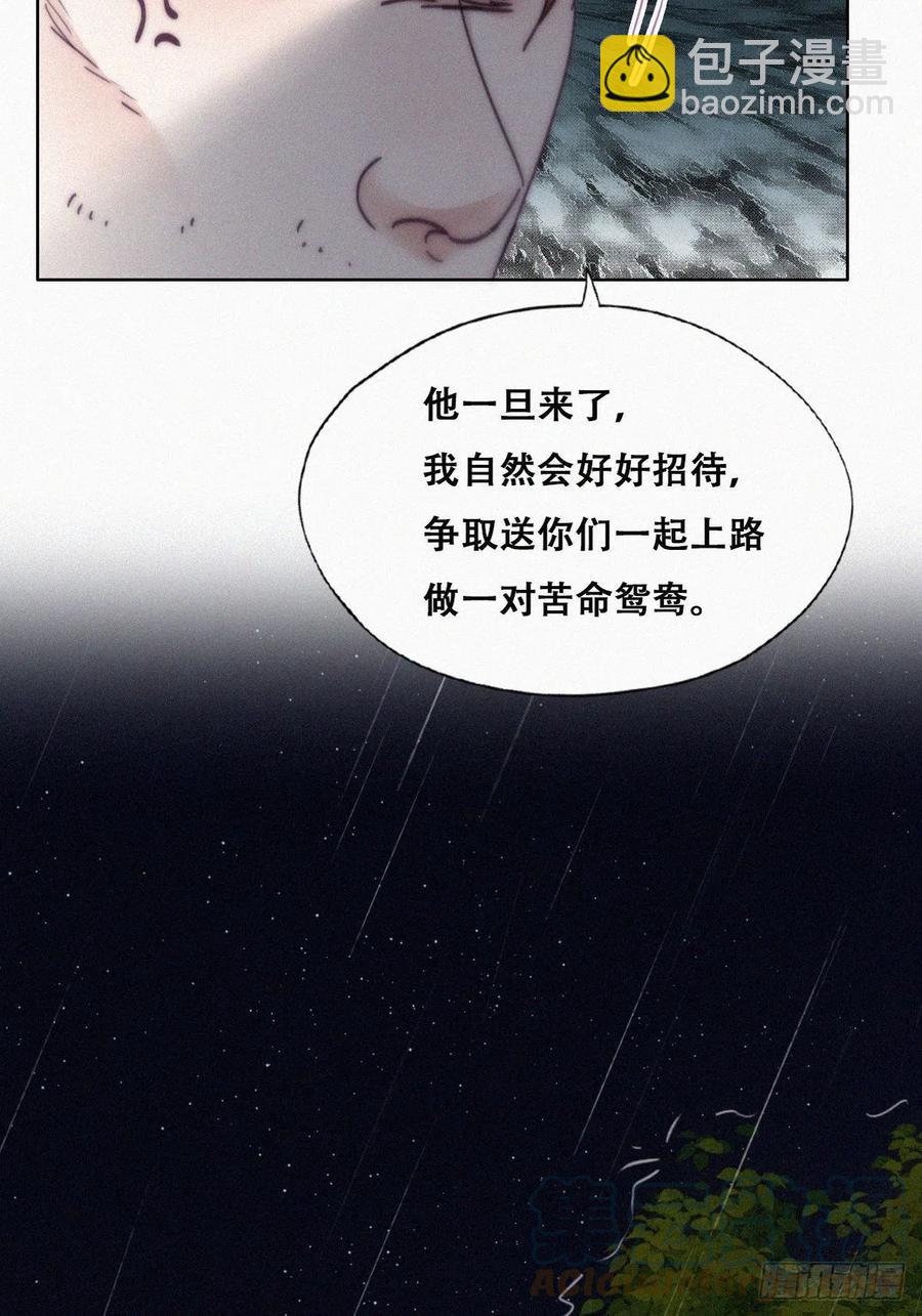 《逆袭之好孕人生》第173话 辞年的计划 第28页