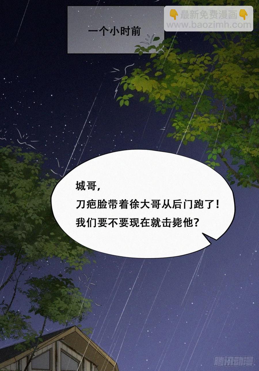 《逆袭之好孕人生》第173话 辞年的计划 第29页