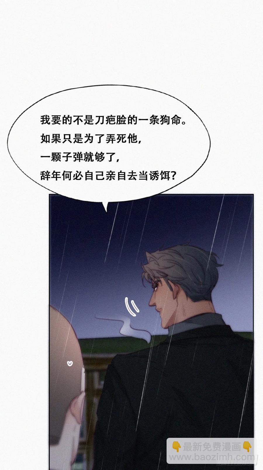 《逆袭之好孕人生》第173话 辞年的计划 第33页