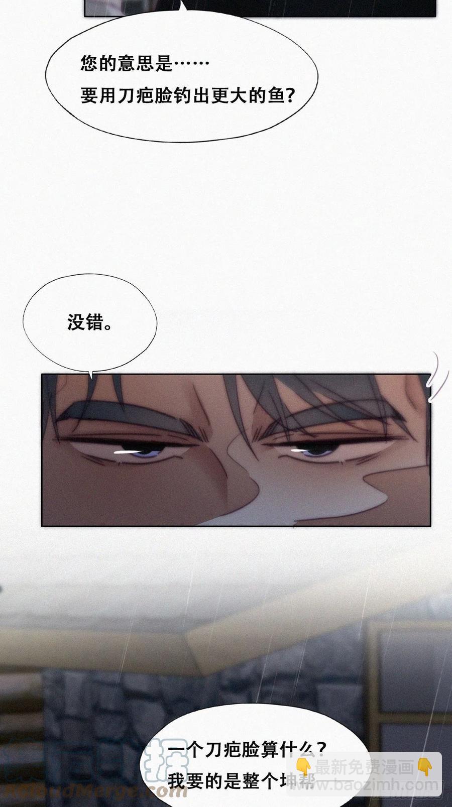 《逆袭之好孕人生》第173话 辞年的计划 第34页