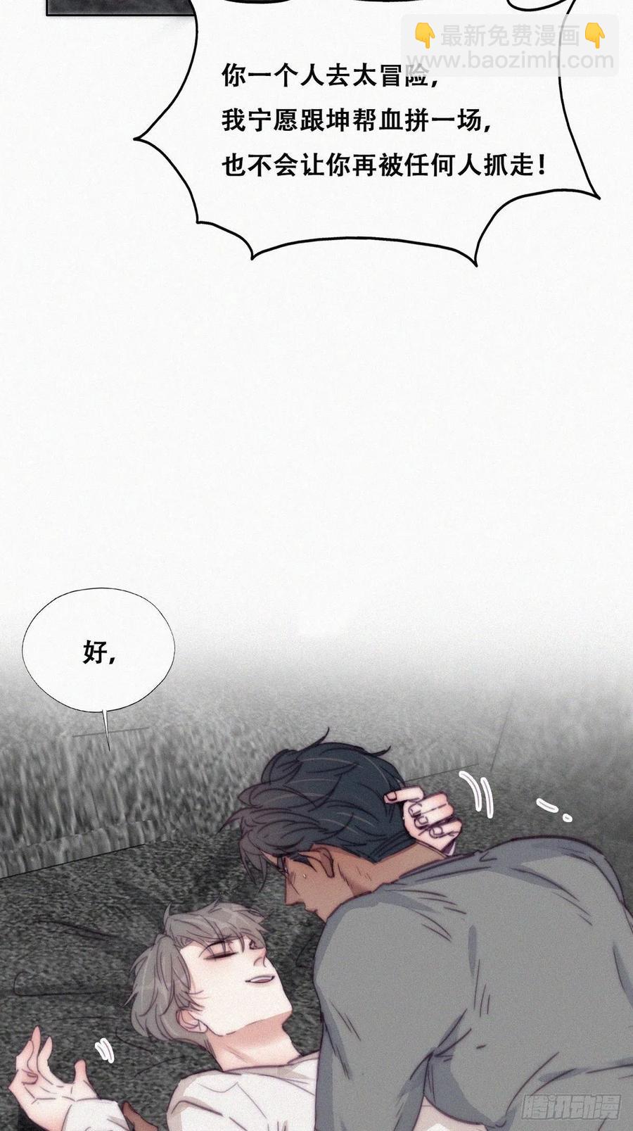 《逆袭之好孕人生》第173话 辞年的计划 第38页
