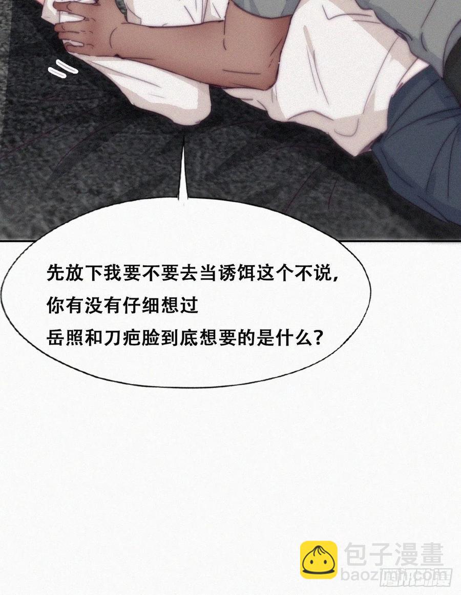 《逆袭之好孕人生》第173话 辞年的计划 第39页