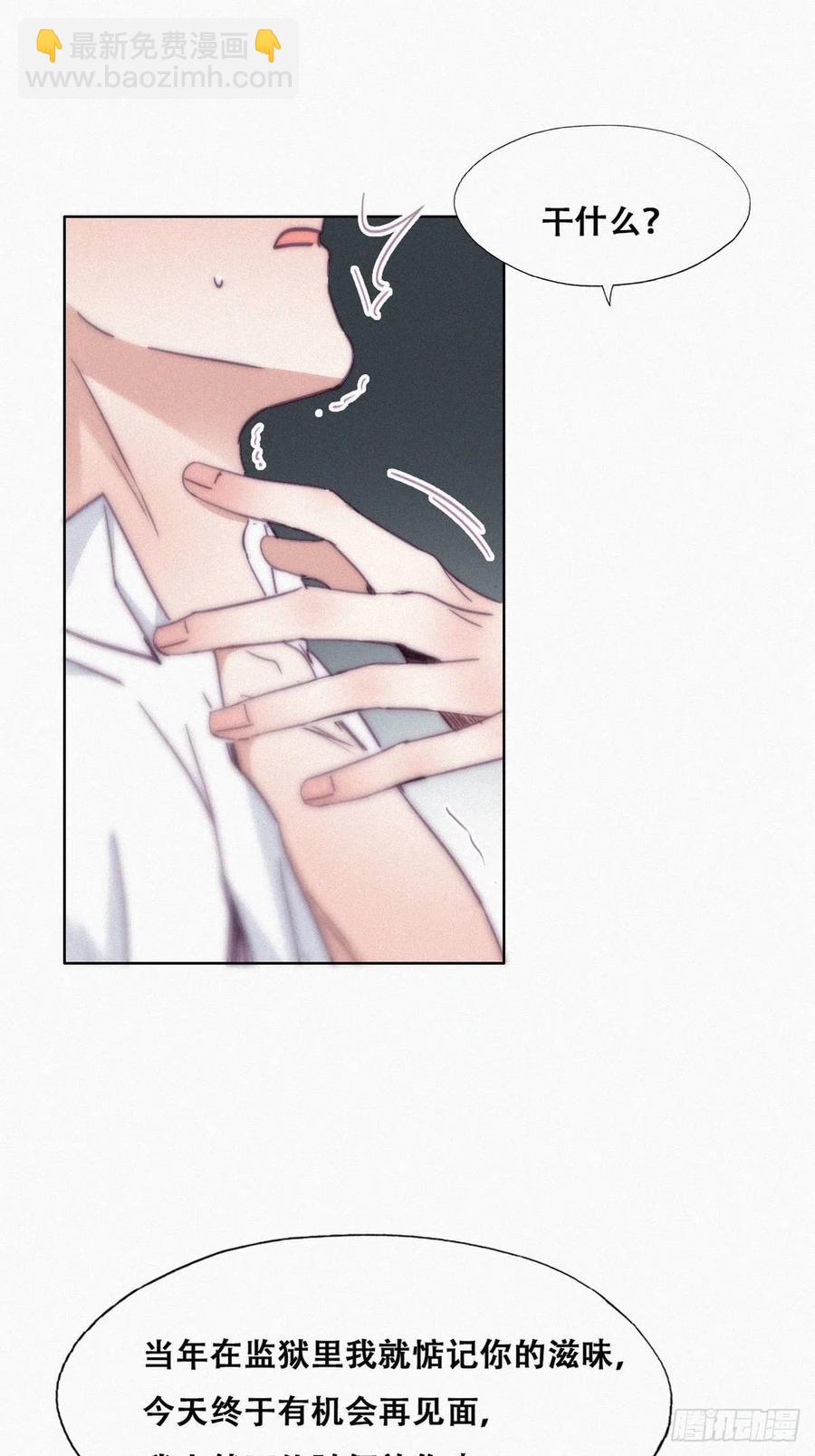 《逆袭之好孕人生》第173话 辞年的计划 第3页