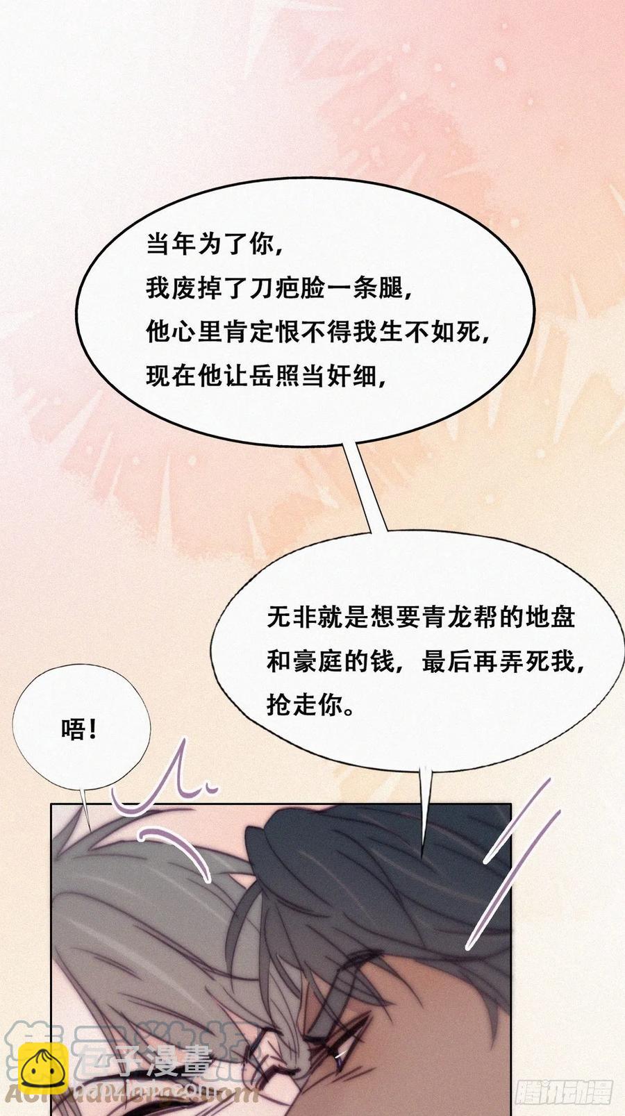 《逆袭之好孕人生》第173话 辞年的计划 第40页