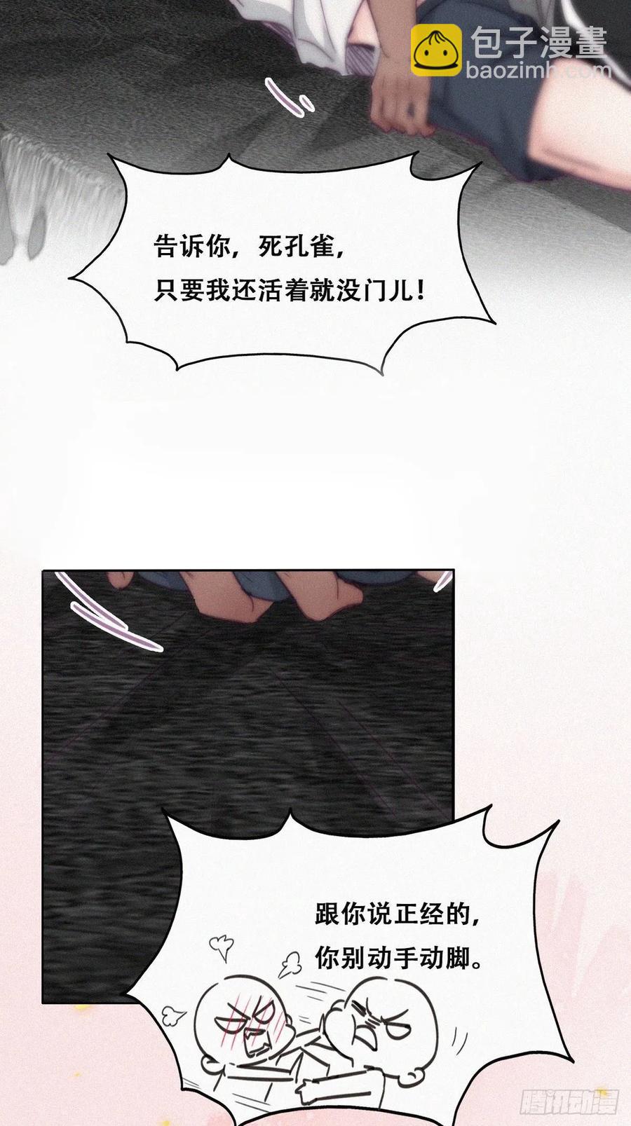 《逆袭之好孕人生》第173话 辞年的计划 第42页