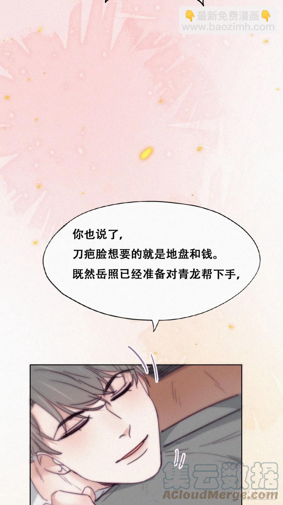《逆袭之好孕人生》第173话 辞年的计划 第43页